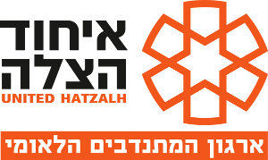 mitnadvim_hzala