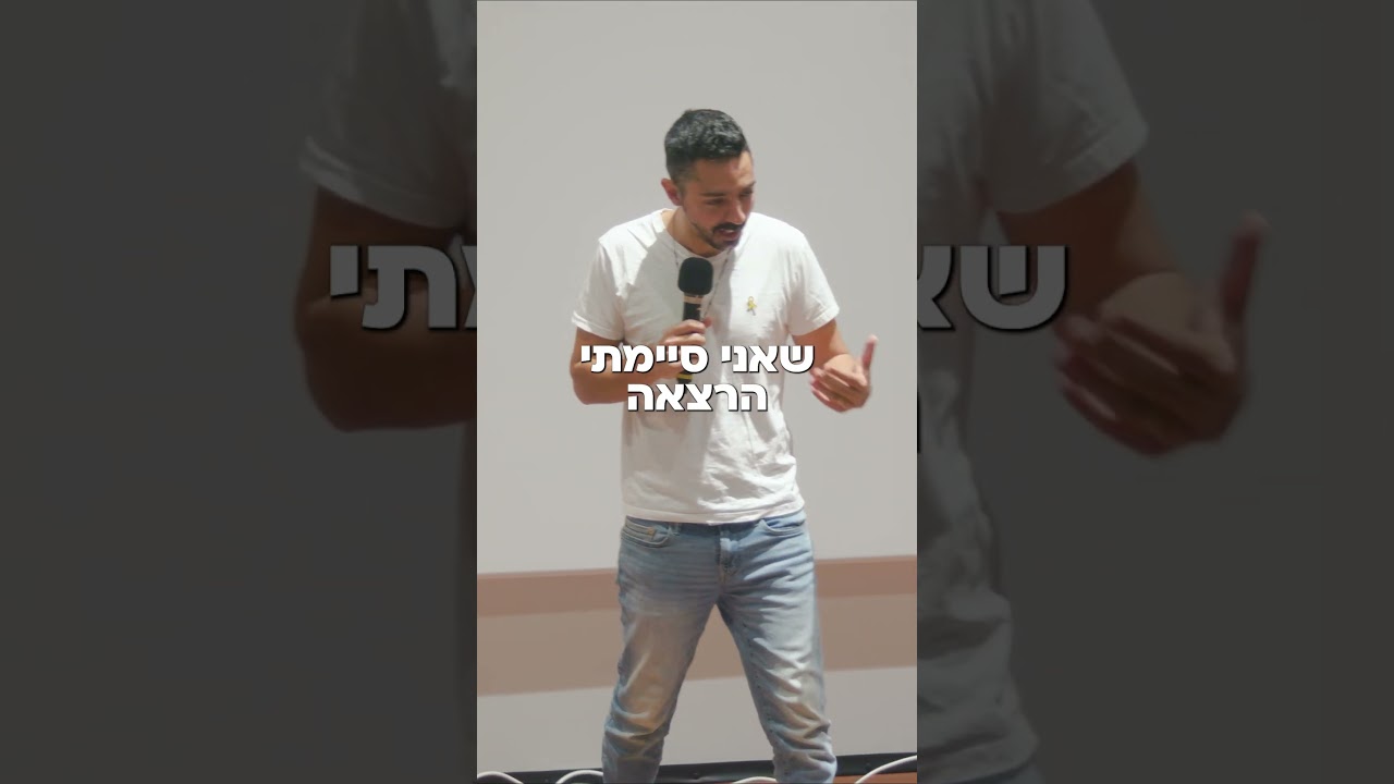 אירוע פרידה עיריית הרצליה {חלק 1}